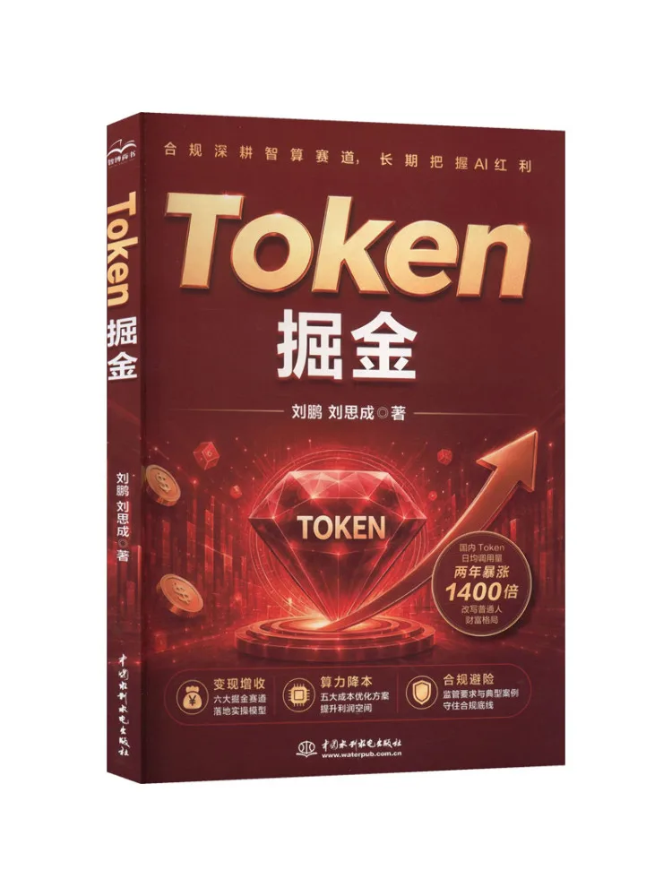 Book-Winshare Token Gold Mining