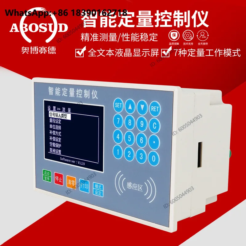 Flow meter quantitative control system Liquid water automatic filling and feeding