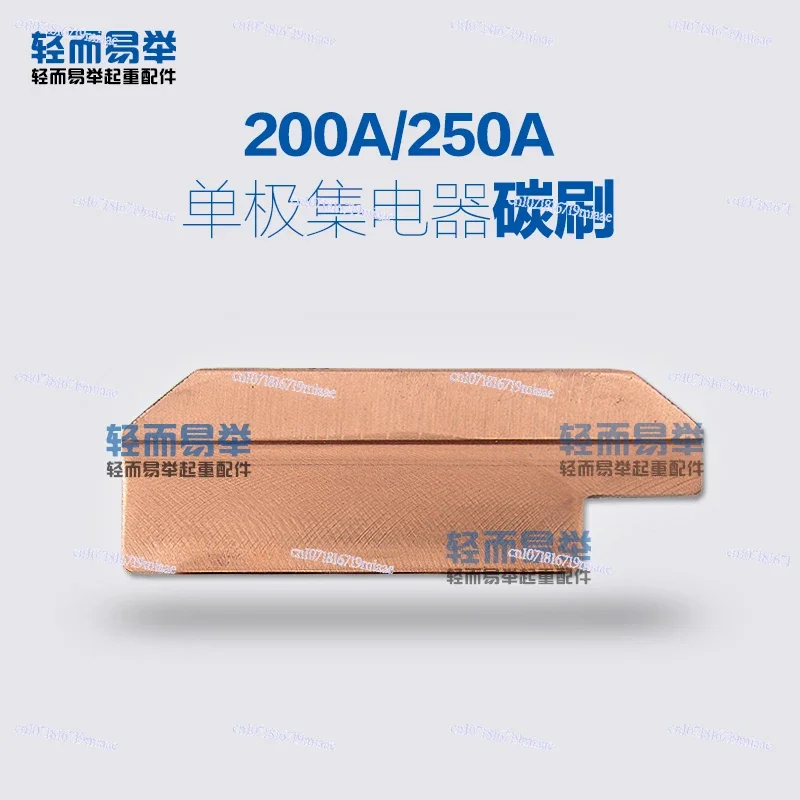 100A200A320A500A800A Monopole Collector Blade Carbon Brush Blade Carbon Brush Blade Carbon Head By Electrical Driving