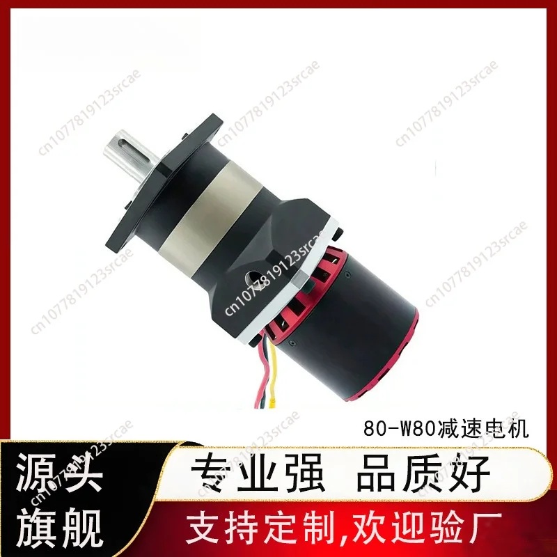 80-W80 Planetary Brushless Geared Motor with Flange External Rotor 12V24V Large Torque Motor