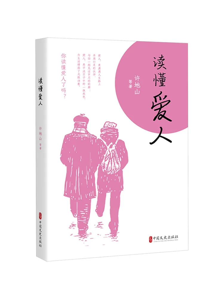 Book-Winshare Understand Your Lover