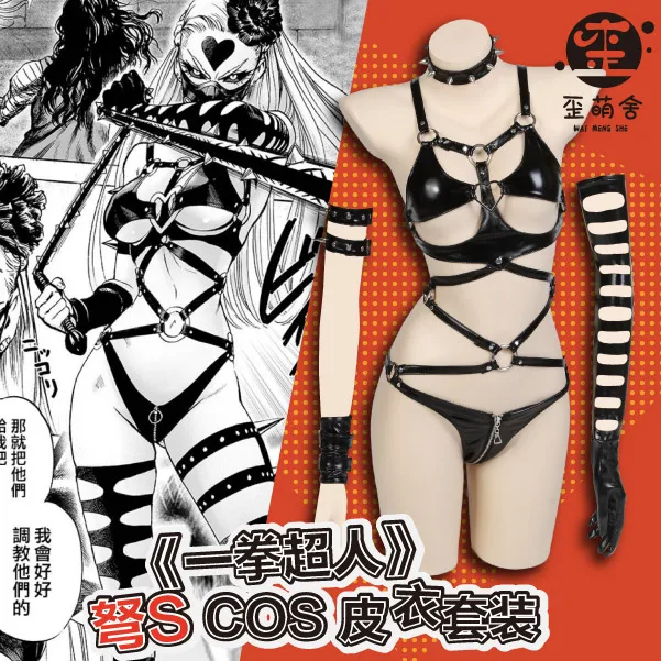 

Original Design ONE PUNCH-MAN Saitama Cosplay Costume Combat Suit Woman Bikini Leather Lingeries Sexy Cosplay