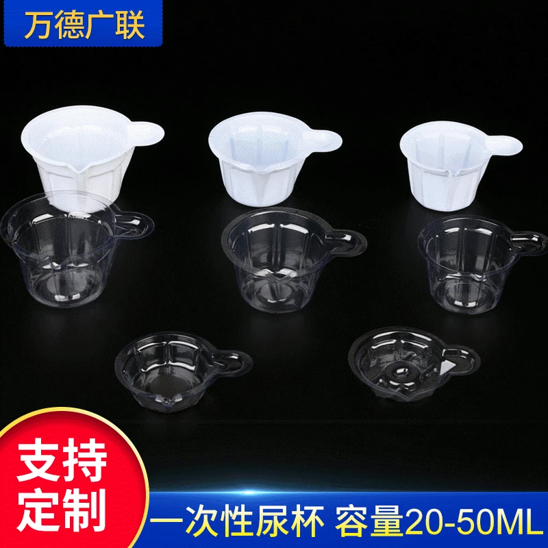 Disposable plastic urine cup small size 30ml medium size 40ml large size 50ml extra large size 60ml milky white transparent hand