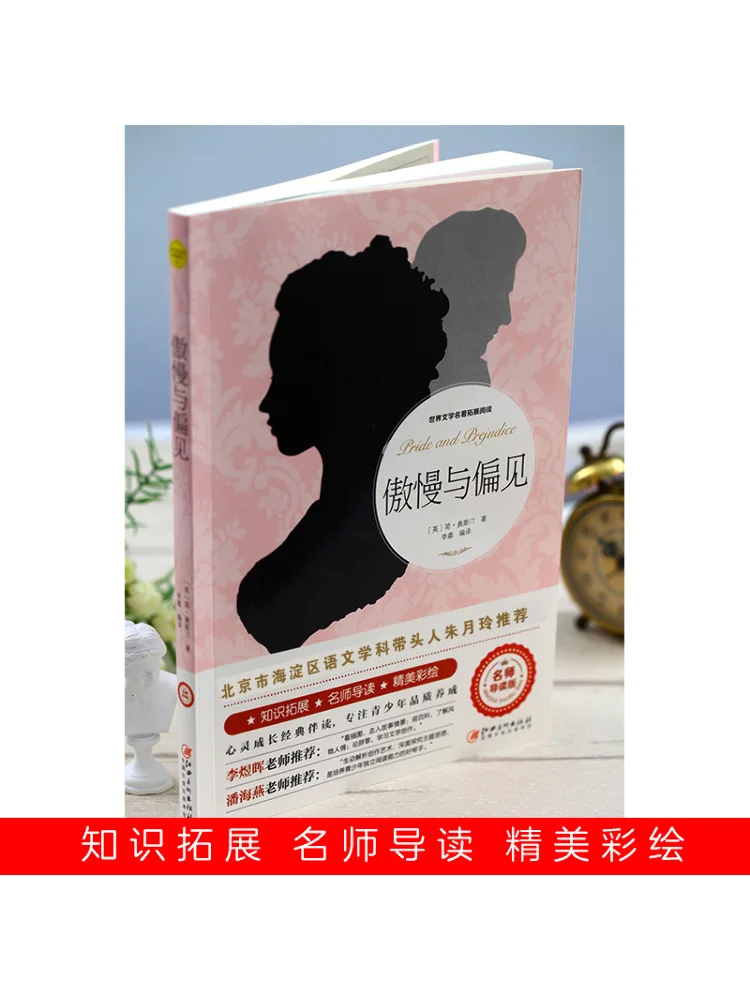 كتاب-Winshare Pride and Prejudice