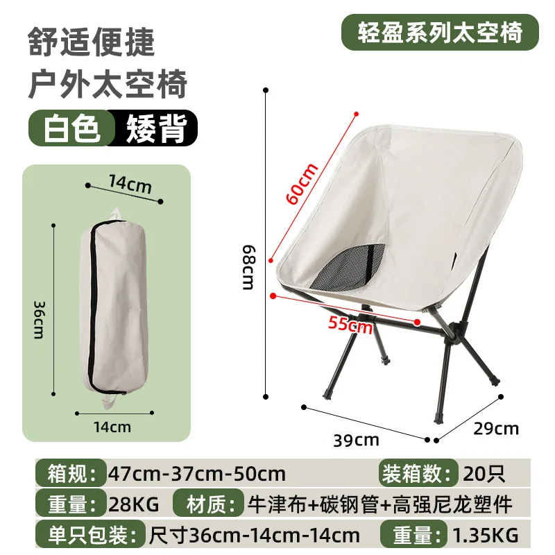 Outdoor Breathable Moon Chair Light Portable Folding Backrest Fishing Beach Chair Camping