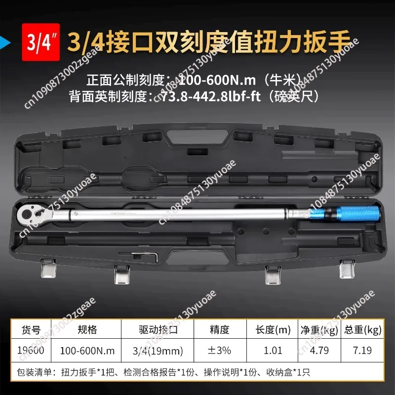 3/4 interface double prefabricated adjustable torque wrench 100-600N.m 73.8-442 lbf-ft