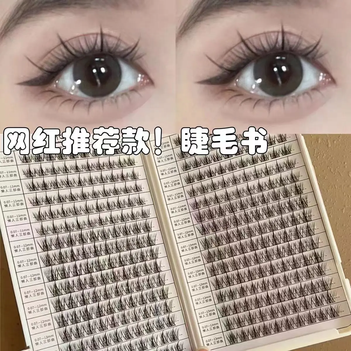 320 clusters a complete set of eyelash books Lazy trilogy fake eyelashes Female natural simulation feather fan and flower hair