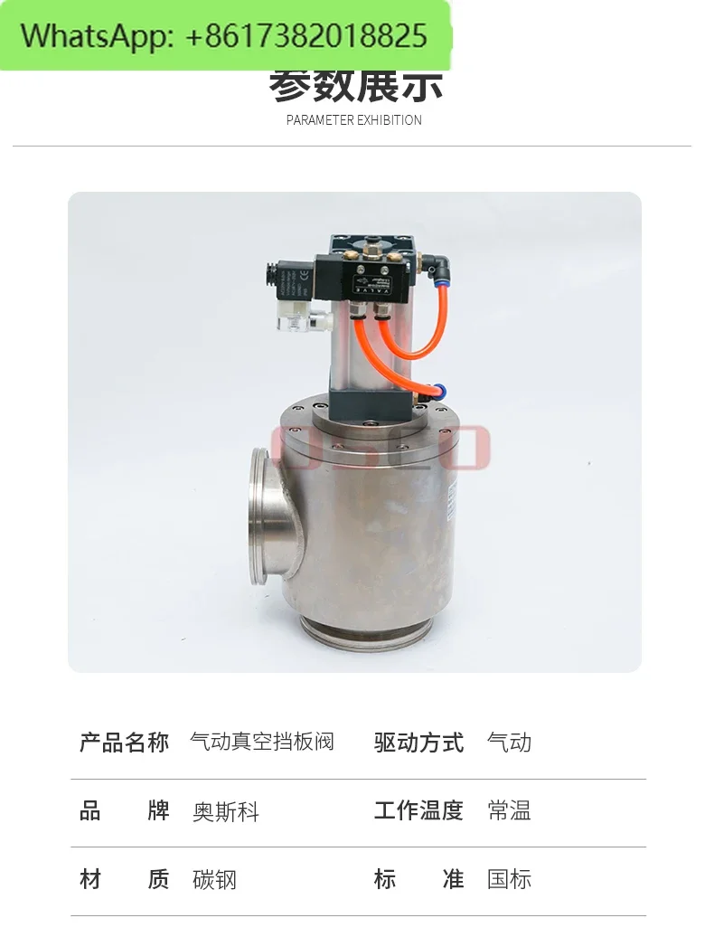 GDQ-J سلسلة من الفولاذ الكربوني الهوائي عالي الفراغ يربك عمود الصمام الختم مع شكل منفذ الشفط المسبق