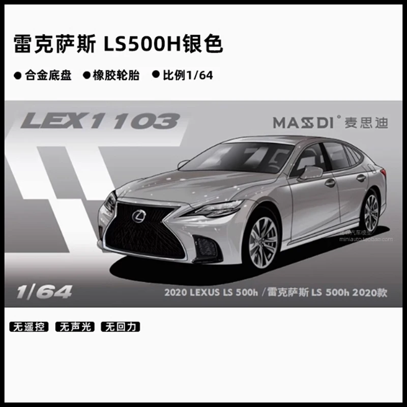 MASSDI 1/64 LEX1100/LEX1103/LEX2610 LS 500H LX570 LX600 Commercial