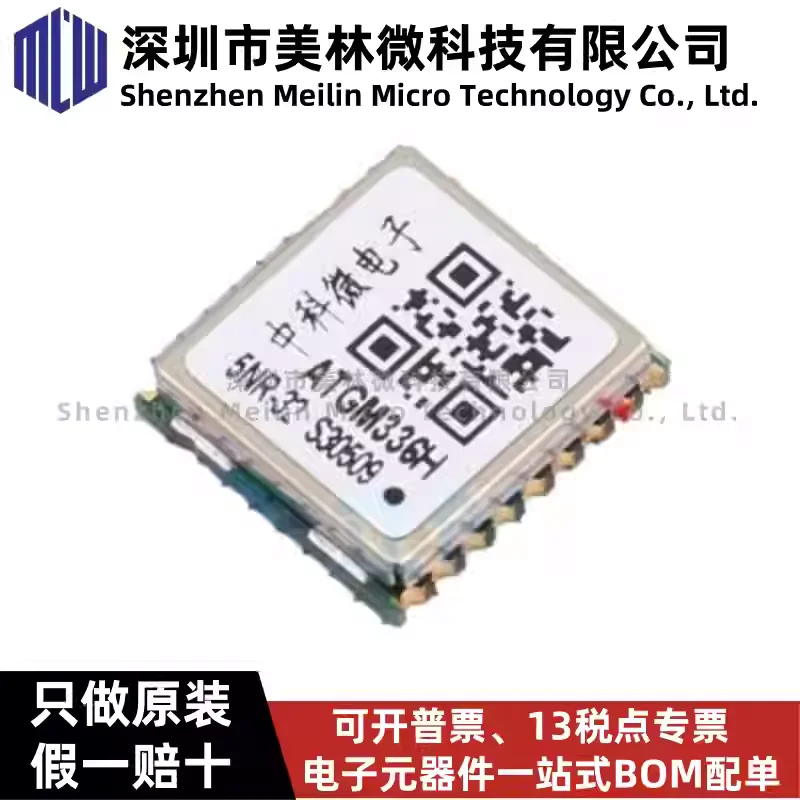 3-10pcs original genuine ATGM336H-5NR32 ATGM336H single frequency multi-mode Beidou GPS navigation and positioning module