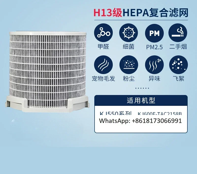 Original air purifier No.2 composite filter suitable for KJ550F/KJ500F/KJ600F series