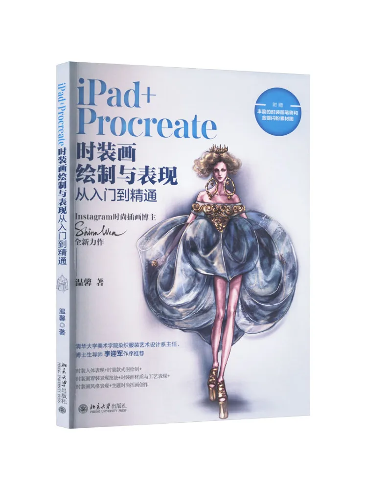 

Book-Winshare Ipad Procreate Модная живопись Рисунок и производительность от начального до мастерия
