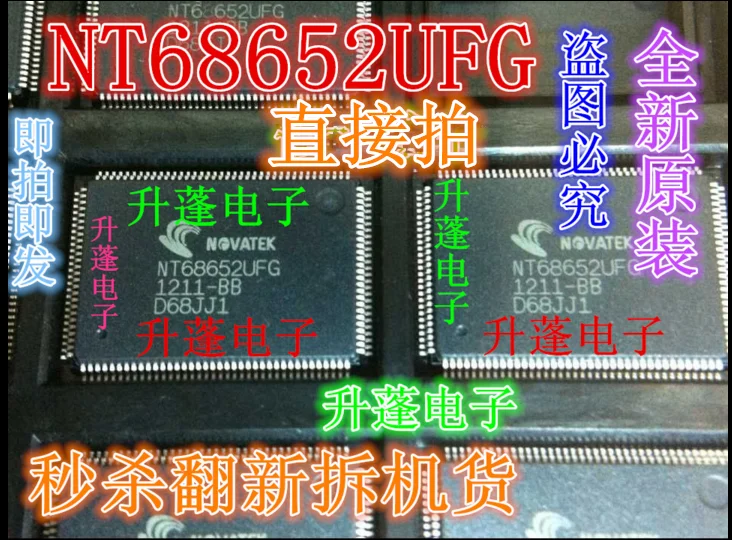 

5pieces NT68652UFG