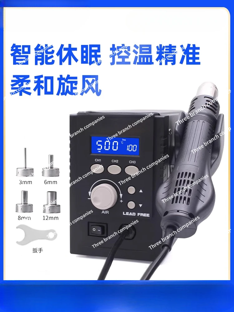 High-Power Cyclone Straight Wind Desoldering Heat Gun Mobile Phone Repair Fast Wind Gun Soldering Station Two-in-One