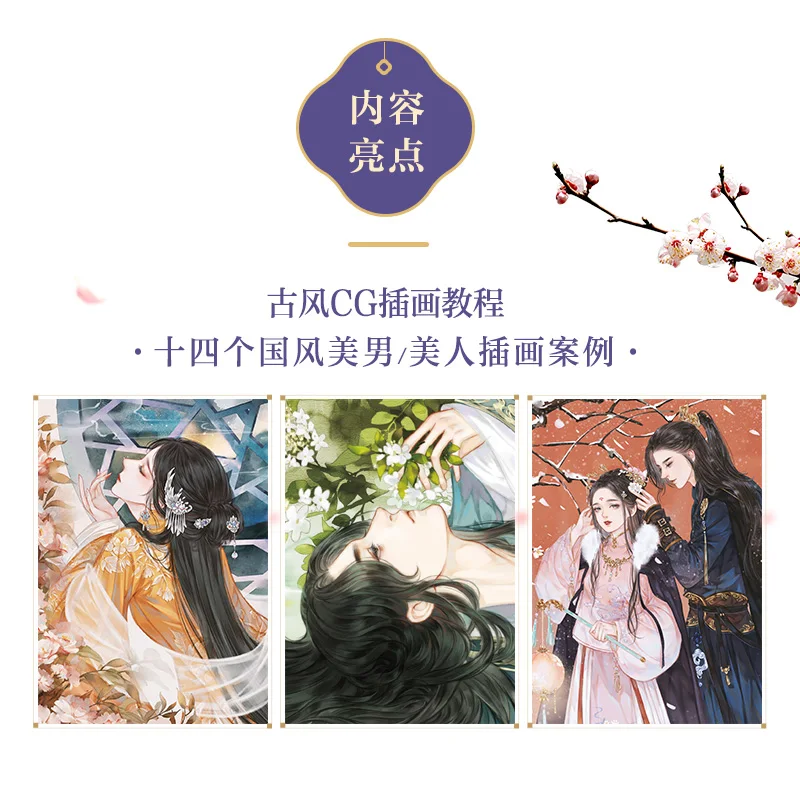 Photoshop Tutorial sulle tecniche di illustrazione in stile antico disegnato a mano, tutorial sulla pittura PS,