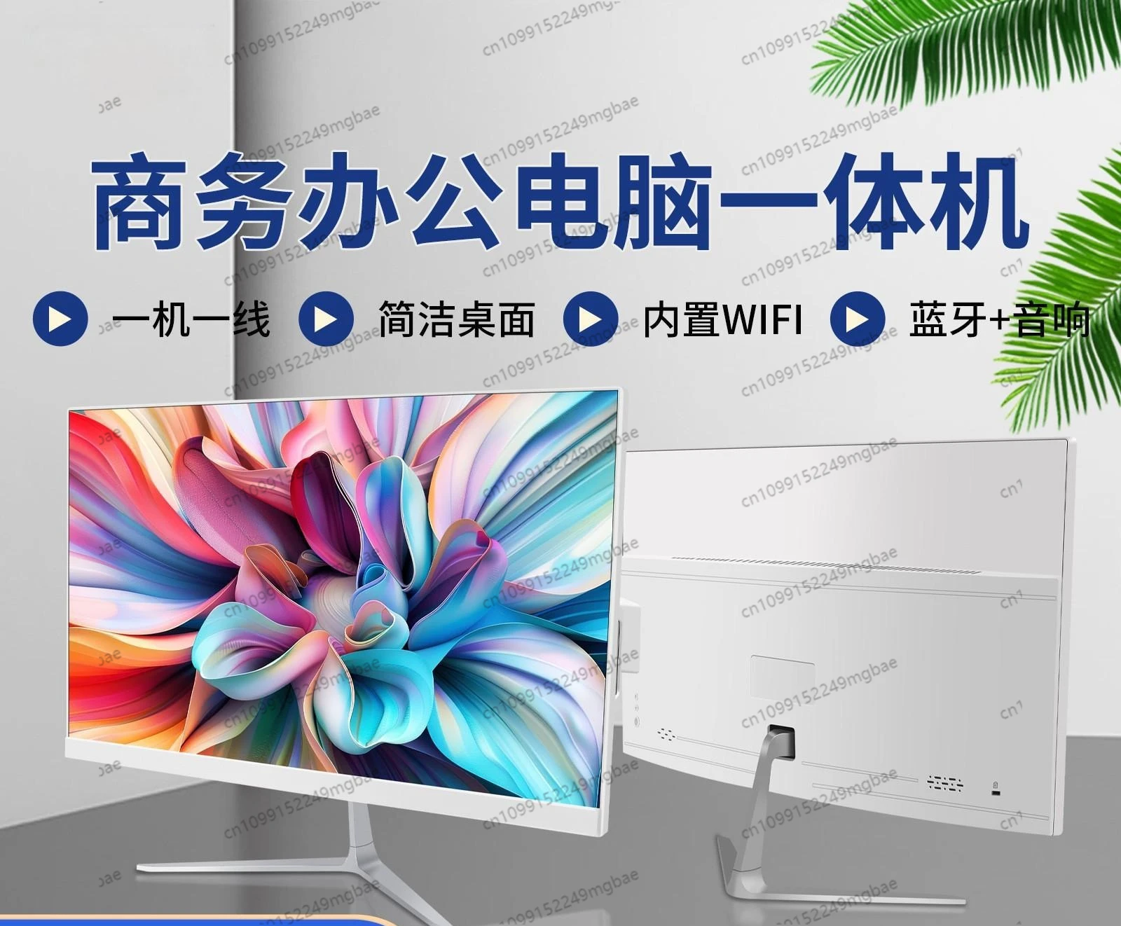 23.8-Inch large-screen dual-band Bluetooth all-in-one computer home office learning computer