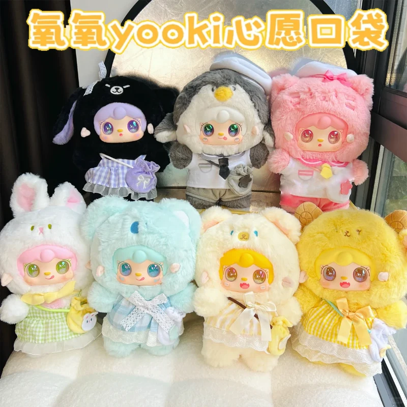 

Yooki V2 400% Big Model Dream Pocket Series Plush Blind Box Cute Trendy Toys Bag Pendant Decoration Doll Collectible Girl Gifts