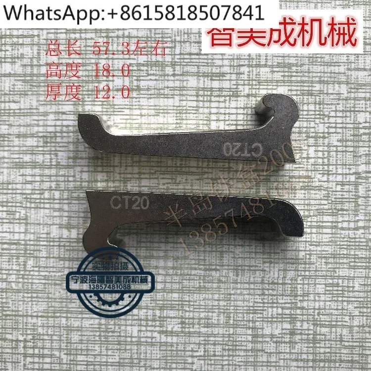 

Коготь открытия и закрытия сердечного станка, коленовое соединение CT20, колено Tonas GT20, когти открытия и закрытия, коготь