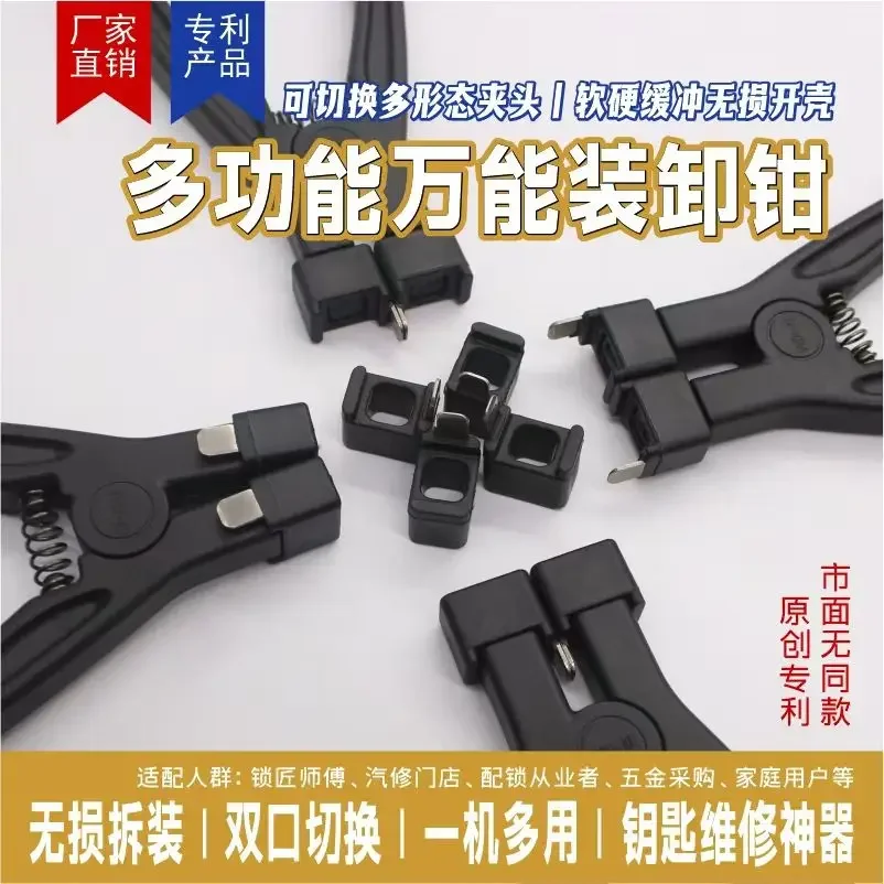 Universal Multi-functional Unloading Pliers for Damage-Free Assembly And Disassembly Dual-Port Switchable Multi-Purpose Tool