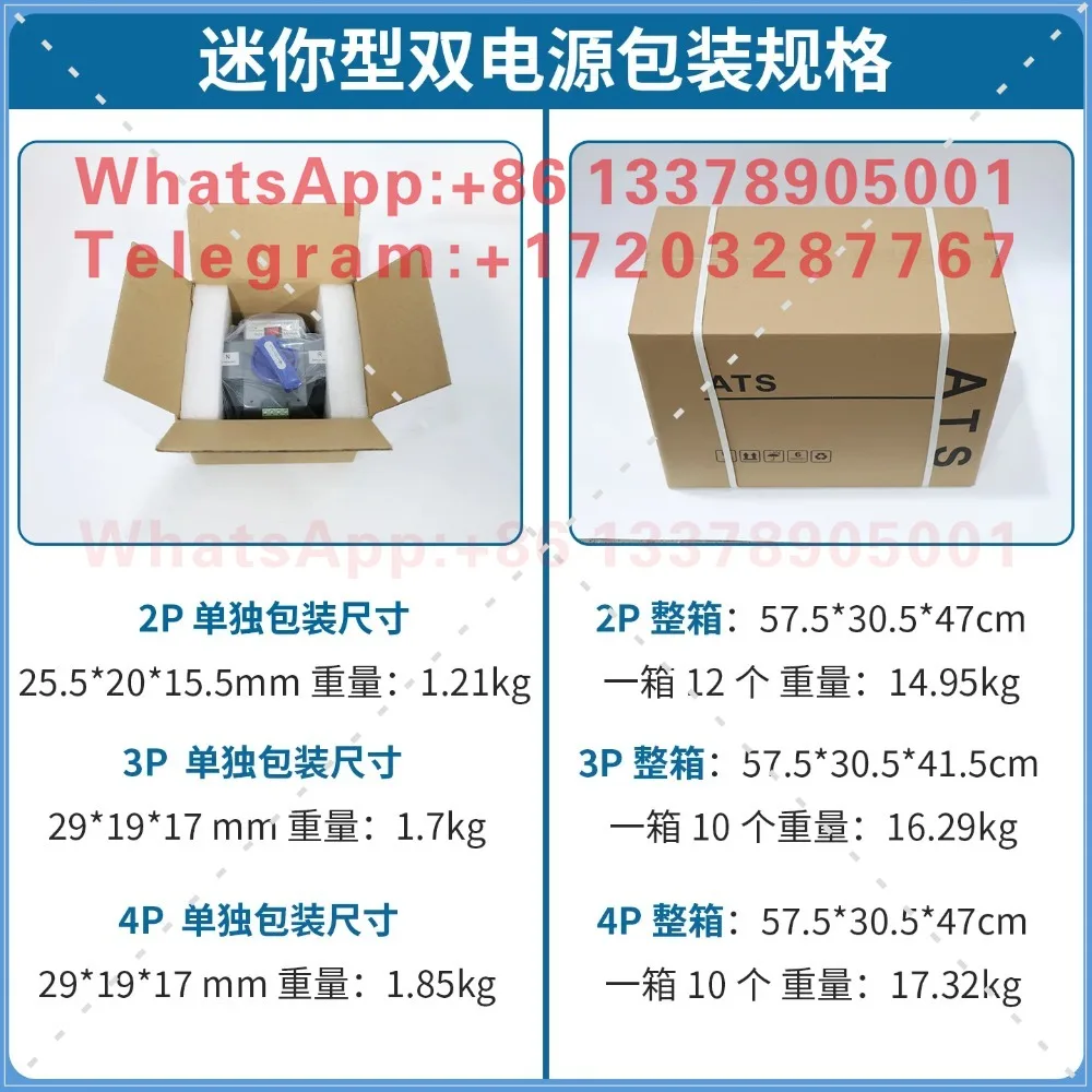 Dual power automatic transfer switch AC110V micro break CB level 2P4P63A125A switching cabinet box