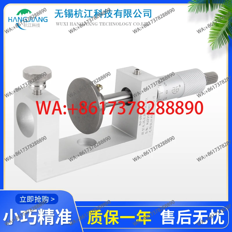 HJ-6901 Micro Eddy Current Static Displacement Calibrator Portable Static Displacement Calibrator