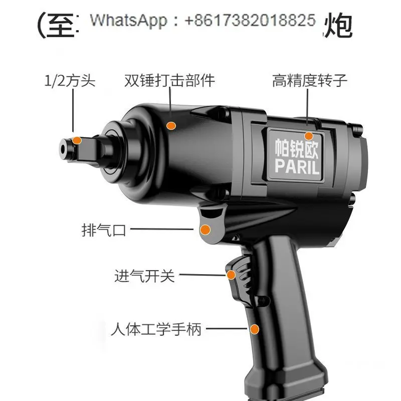 Industrial grade high torque small wind cannon, automotive repair pneumatic wrench, pneumatic tool, vehicle mounted wind cannon