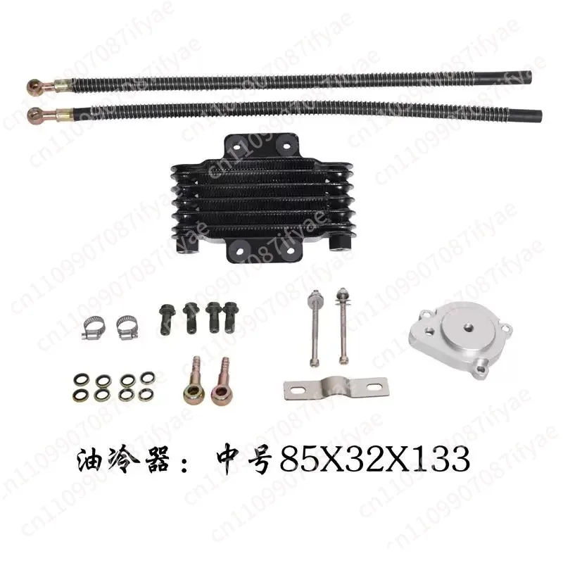 Suitable for GT150Z YBR\FAZER\JYM Feizhi YS125 oil-cooled radiator modification accessories