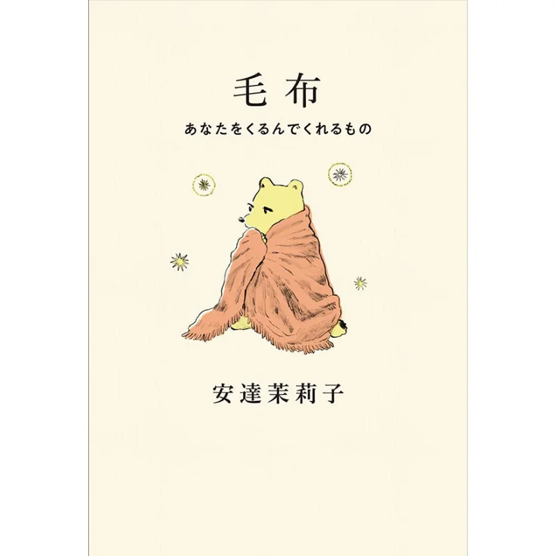

Blanket Mariko Anda Xuan Guang Society 9784768316030 Book