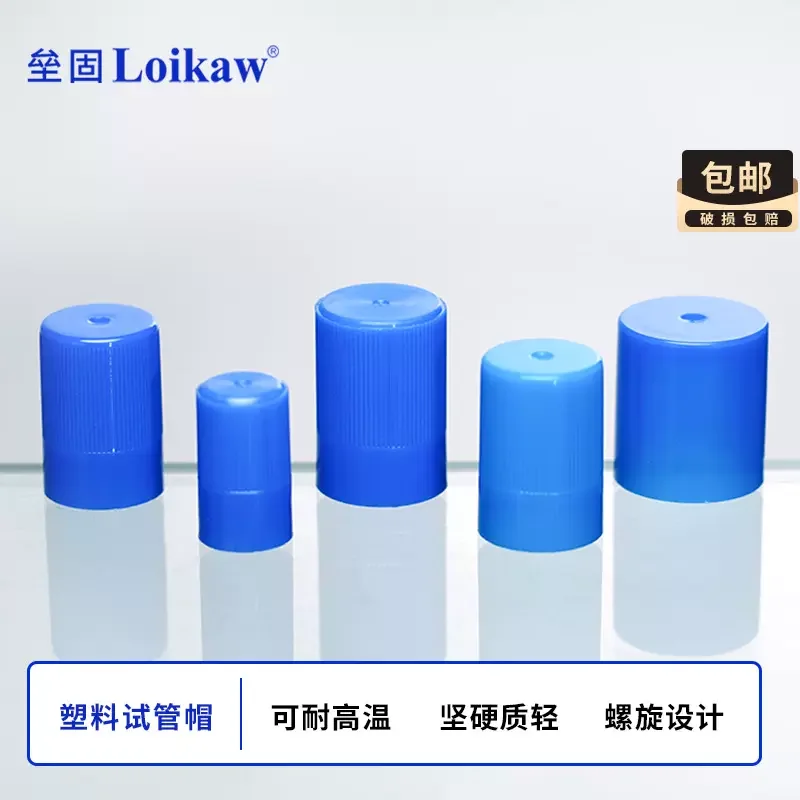 50pcs Plastic test tube cap, The cap of a glass test tube, Polypropylene