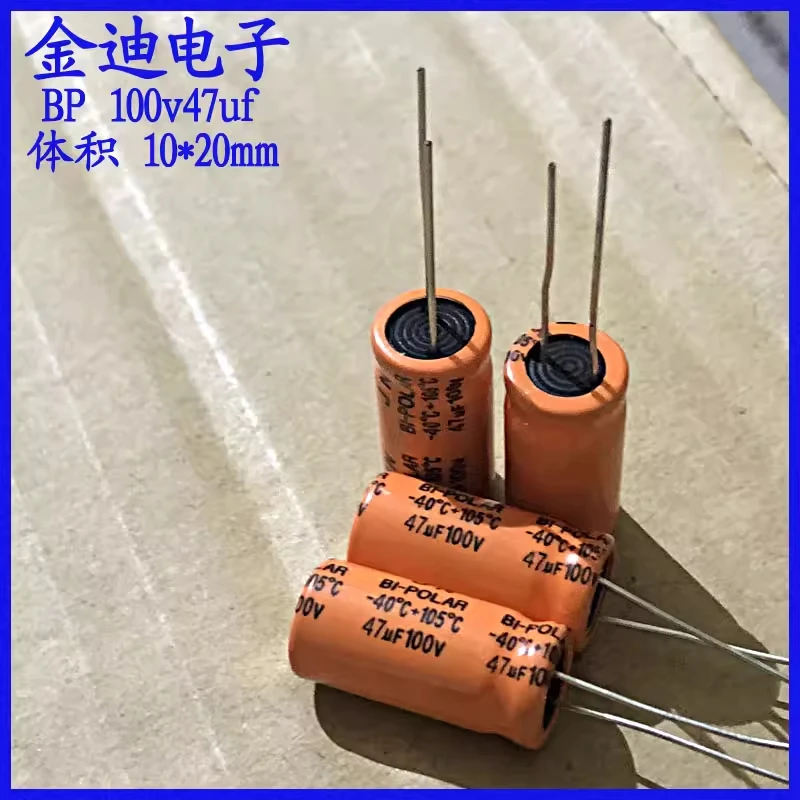 High quality 47uf high-frequency frequency divider BP non-polar electrolytic capacitor 100v47uf 10X20mm