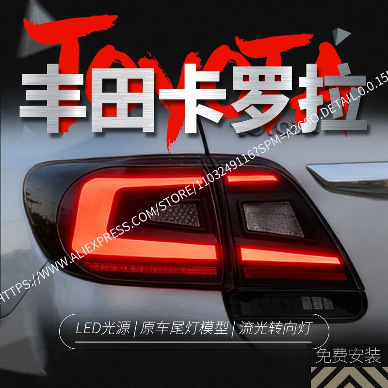 

Светодиодные задние фонари для Toyota Corolla 2011-2013: задние ДХО, противотуманные фары, стоп-сигналы, указатели поворота, фонари заднего хода. Комплект задних фонарей с функцией Plug and Play.