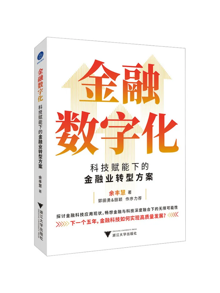 

Книга — Winshare: Финансовая цифровизация: План трансформации финансового сектора, сшитый из технологий