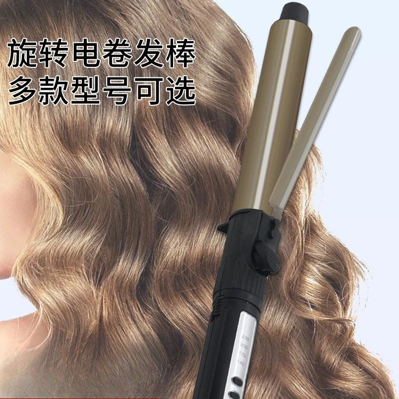 Electric Curling Stick Artist Rotating Electric Curling Stick Professional Curling Stick Children's Small 9mm Fine Curly Hair