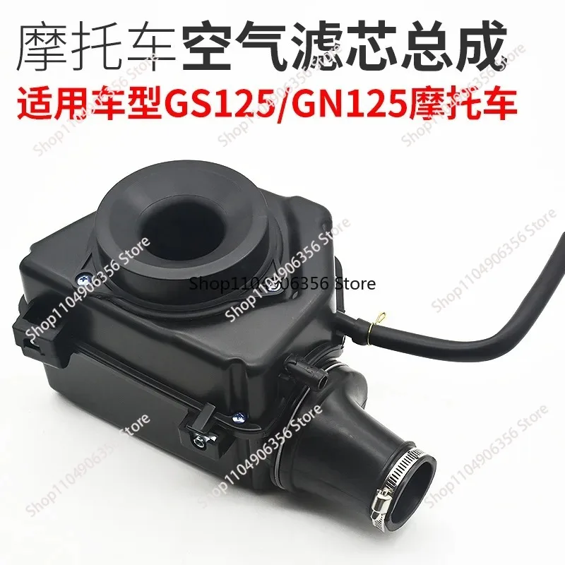 for Motorcycle Air Filter Clean Assembly Box For Suzuki GN125 GS125 125cc-200cc Engine ATV Quad Go Kart Scooter view 2
