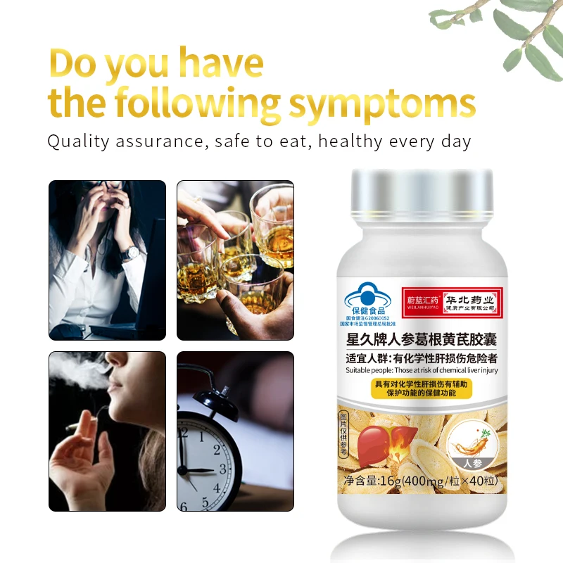 Liver Capsule Liver Kudzu Root Extract Pueraria Mirifica Ginseng Astragalus Supplements CFDA