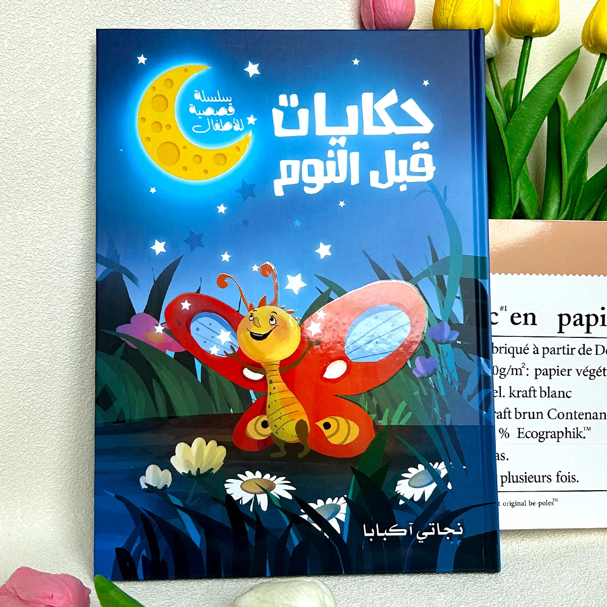 Arabic Bedtime Story Book For Children 10 Wonderful Animal Stories With Exquisite Pictures Perfect For Early Reading