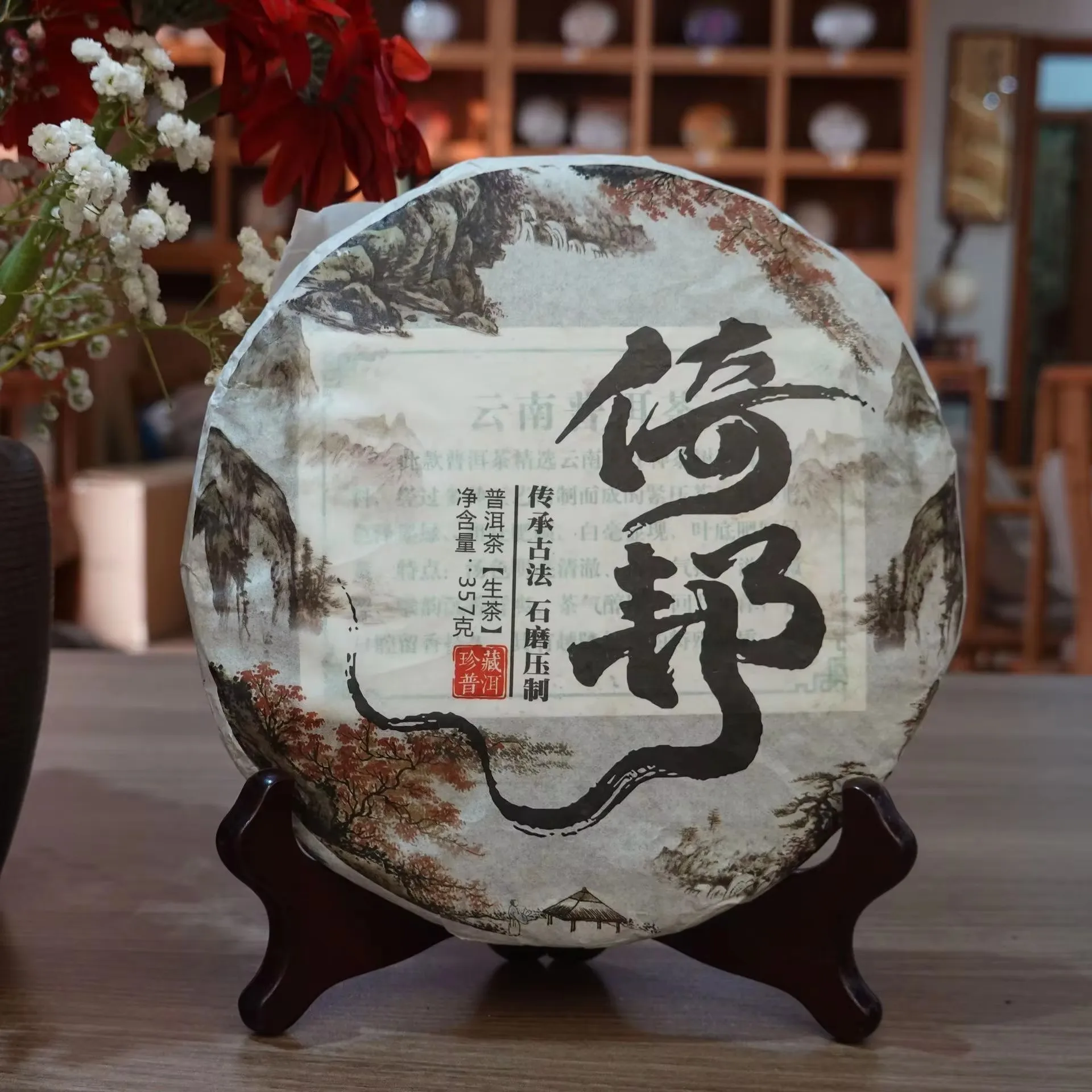 Chinese Yunnan Cooked Set Paper Bags Recyclable Packing Bag High Quality