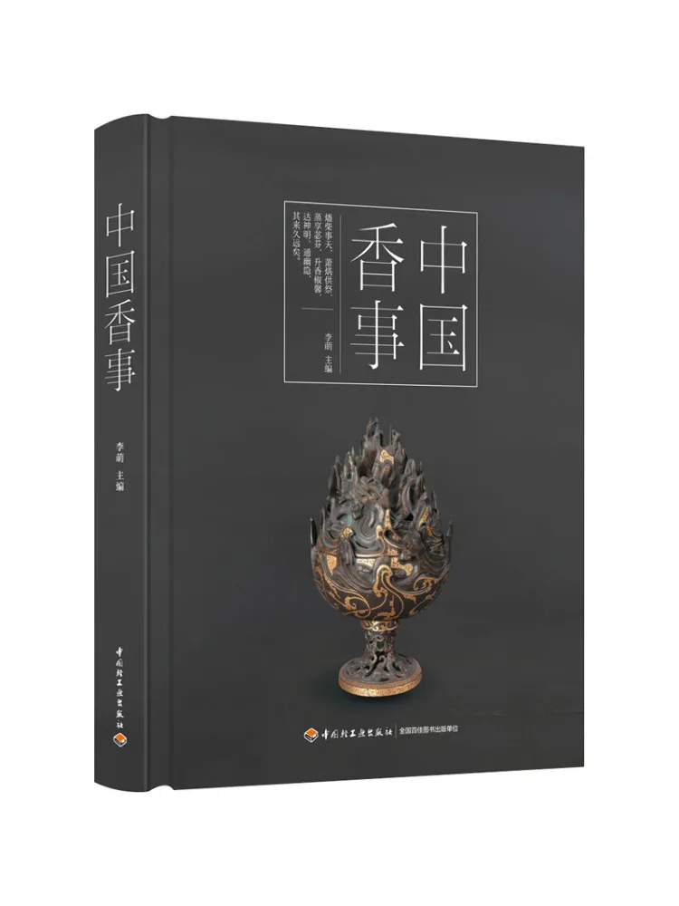 

Book-Winshare Chinese Incense