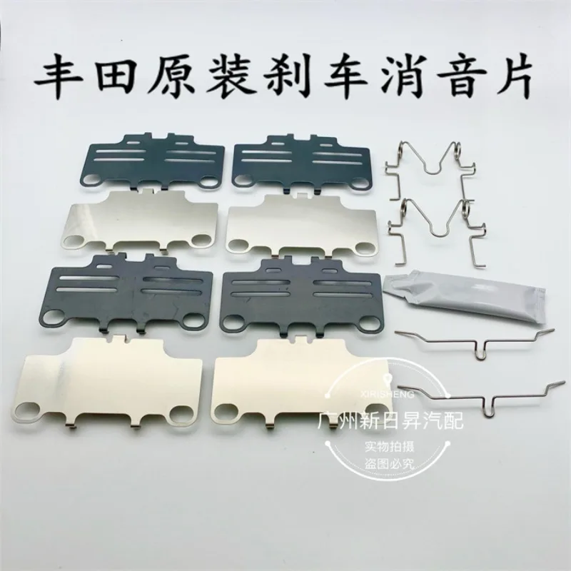 

For Toyota Crown Reiz Lexus front and rear brake pads, silencer pads, limiters, return springs