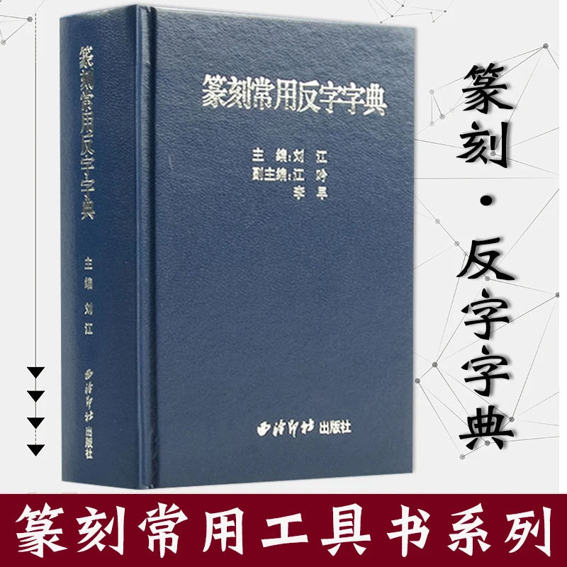 Neue Heiße Chinesische Xinhua Wörterbuch 12 grundschule schüler lernen werkzeuge