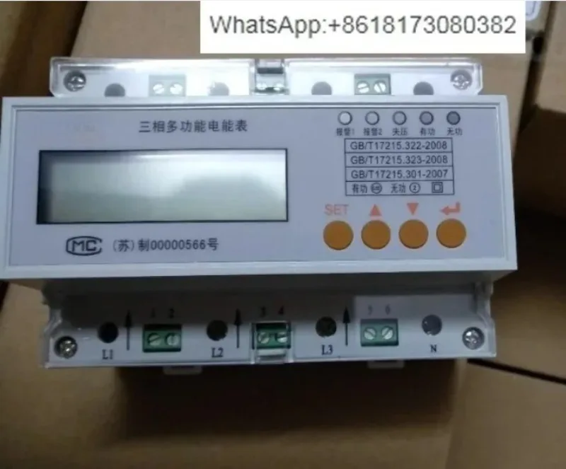 

Original genuine Ankerui DDSF1352/DTSD1352C single-phase/three-phase electronic multi rate energy meter
