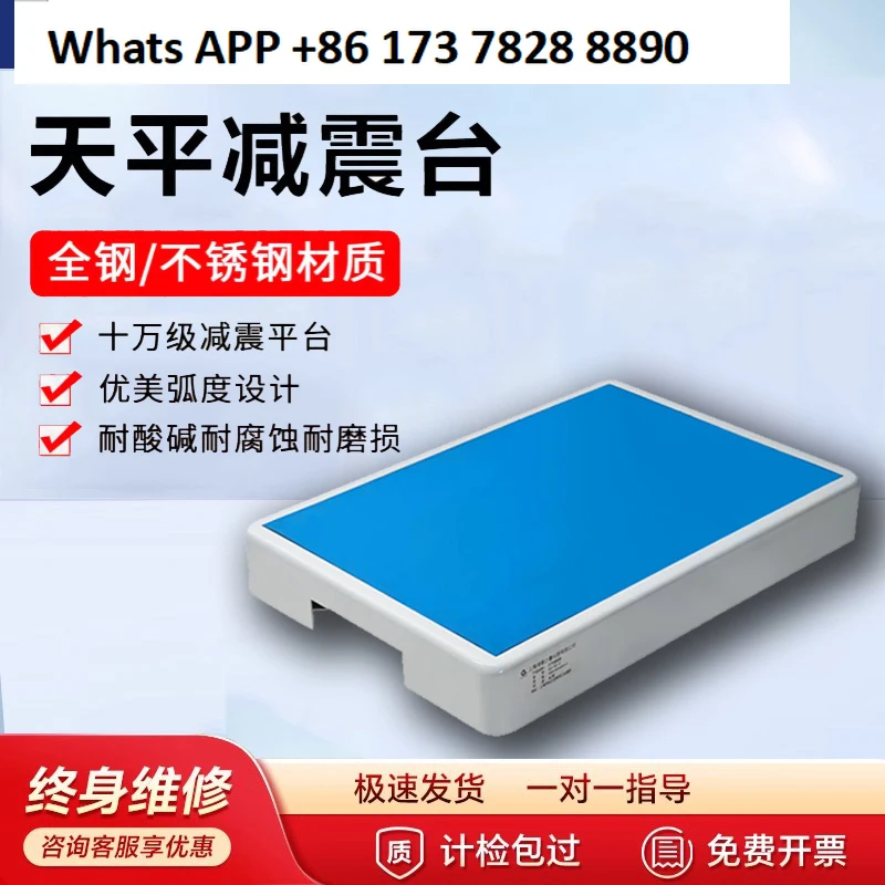 

Балансирующий уровень амортизатора, нержавеющая сталь, цельнометаллическая платформа Sky, испытательный стенд амортизатора, класс 100 000