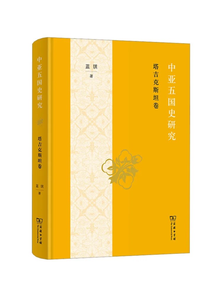 

Книга-Уинзац Исследования о истории Центральной Азии и пятых стран Таджикистана