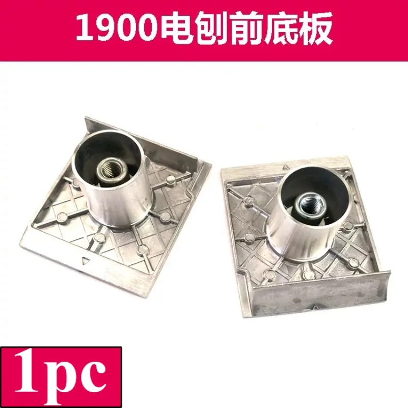 The front bottom plate of the electric planer is suitable for Makita N1900B electric planer accessories