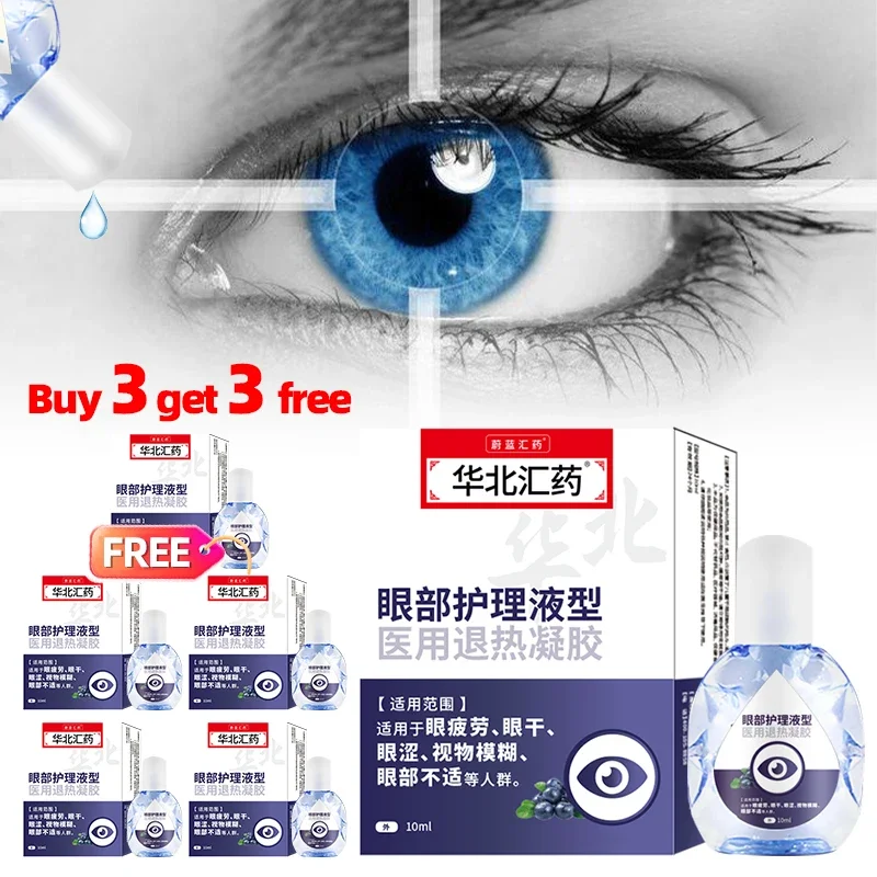 6PC Cool Eye Drops Medical Cleaning Blurred Vision Cataract Presbyopia Dry Eyes Itchy Clean Relax Massage Swelling Sore Eye Care