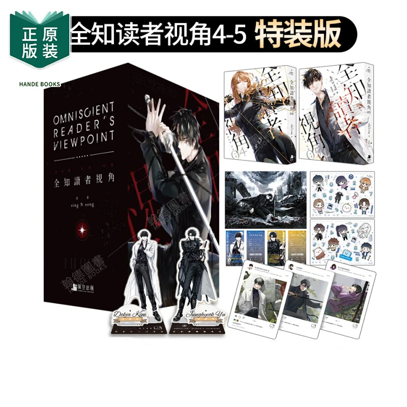 Omniscient Reader Viewpoint Special Edition Korean Light Novel by Sing N Song Official Chinese Version With Many Gift