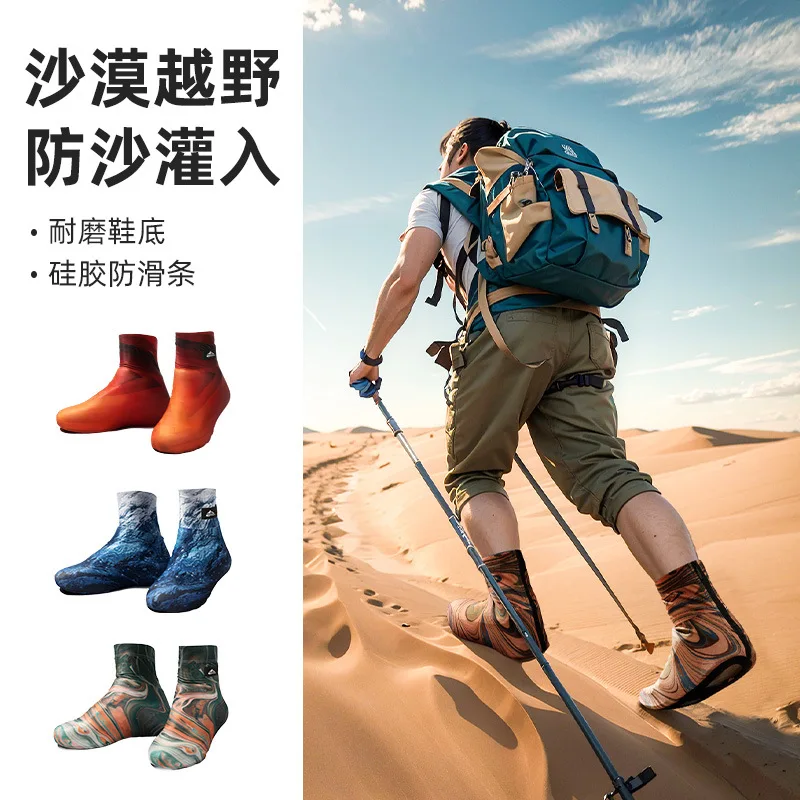 Outdoor Sports Shoe Covers for Mountain Camping and Riding Desert Sandproof Windproof Wear-resistant Non-slip Shoe Covers