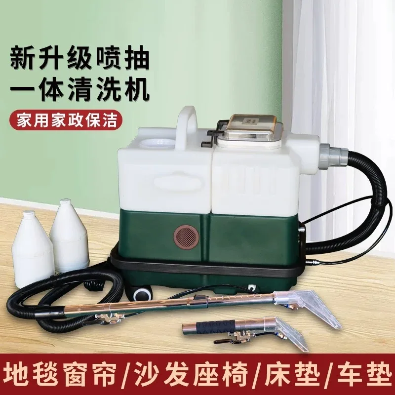 Housekeeping cleaning machine Car interior Carpet Sofa Steam jet Suction integrated cleaning machine Fabric household