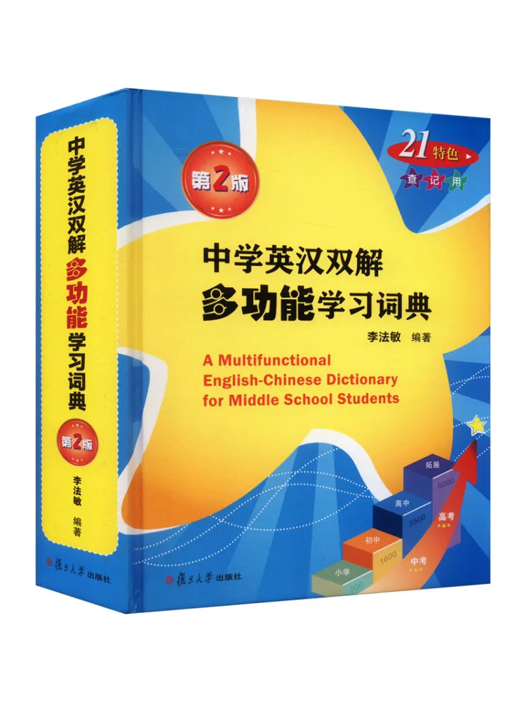 

Book-Winshare Middle School Английский Китайский Многофункциональный учебный словарь с двойным интерпретацией 2-е издание