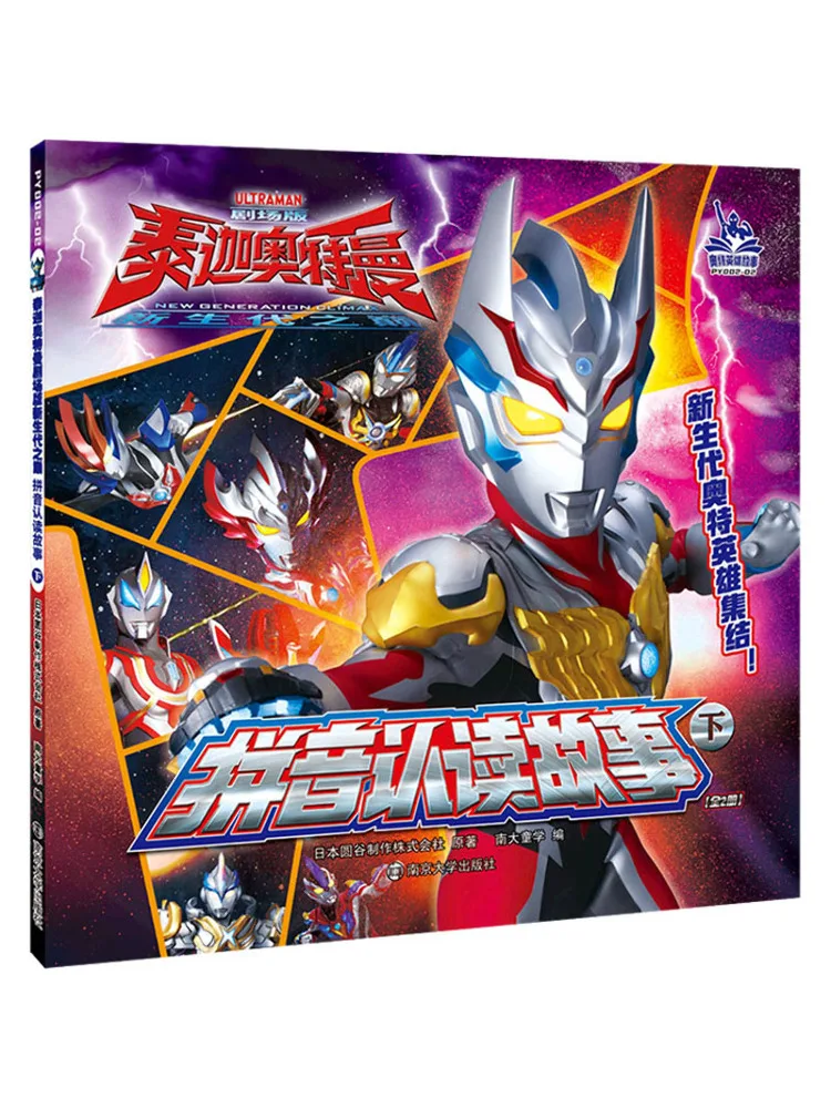 

Book-Winshare Pinyin Recognition Story Part 2 Theater Version